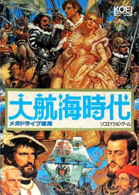 Daikoukai Jidai (Japan) box cover front